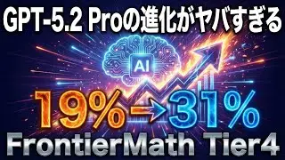 GPT-5.2 Pro's evolution is amazing, FrontierMath Tier 4 goes from 19% to 31%