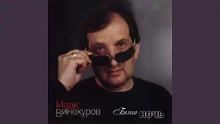 Чужая женщина