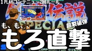 【ガロスペ】武者修行　稽古その19 キムカッファン