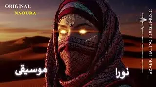 Arabic sufi Techno House Mix | اسمك