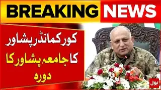Corps Commander Peshawar visits Peshawar University | Meets with Students & Teachers |Breaking News