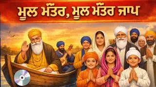बाबा गुरुनानक की यह वाणी आपकी सोच बदल देगी | Guru Nanak Dev Ji Motivational Video