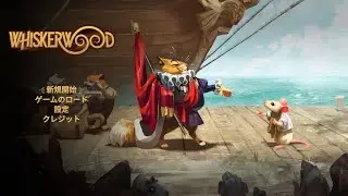 ちゅう【WHISKERWOOD】