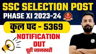 SSC Selection Post Phase 11 Syllabus | 5000+ Posts | SSC Selection Post Phase Notification 2023