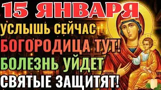 31 ДЕКАБРЯ! ВСТАНЕШЬ НА НОГИ! ВРАЧИ БУДУТ В ШОКЕ! БОЛЕЗНЬ ОТСТУПИТ! БОГОРОДИЦА