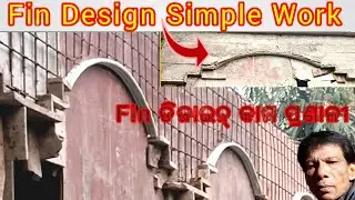 Fin Design Simple Work | Fin ଡିଜାଇନ୍ କାମ ପ୍ରଣାଳୀ