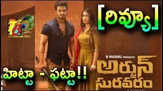Arjun Suravaram Review - Rating| Nikhil Arjun Suravaram Review| Arjun Suravaram Movie Review