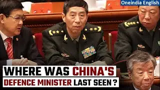 Li Shangfu missing? Speculation grows over the fate of Chinese defence minister | Oneindia News