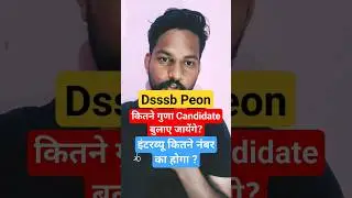 Dsssb Peon Vacancy 2024 | Dsssb Peon | #shorts #shortsfeed #dsssbpeon