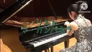 リスト∶ラ・カンパネラ