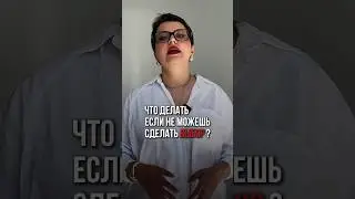 Каждый раз принимая решение вы не имеете ни малейшего представления о том, сработает оно или нет.