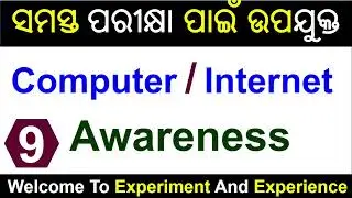 Part_9 | Computer Awareness | #ossc #ossccgl #osscexam   #osscamin #osssc