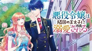 The Villainess Is Adored By The Prince Of The Neighbor Kingdom Episode 2 Recap REVIEW - animes+