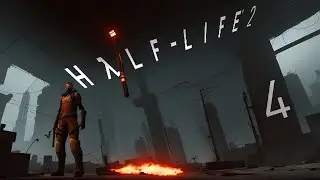 [VR - PICO 4] HALF LIFE 2 - ПОЛНОЕ ПРОХОЖДЕНИЕ -  СЕРИЯ 4