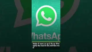 WhatsApp Video Message New Features  #whatsapp #videomessages