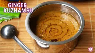 Inji kuzhambu recipe | Ginger kuzhambu | இஞ்சி குழம்பு