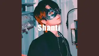 シャンティ