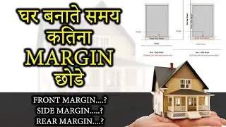 HOW MUCH MARGIN FOR RESIDENTIAL BUILDING?