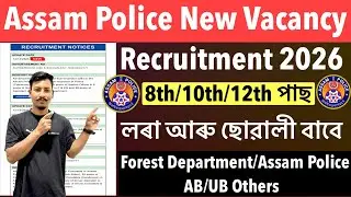 🔥Assam Police New Vacancy 2026// Forest, Assam Police/APRO/Commando Apply Online✅