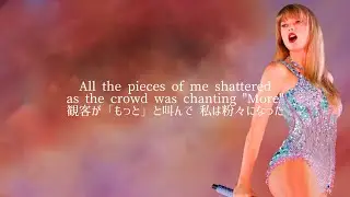 【和訳】Taylor Swift - I Can Do It With A Broken Heart 【どんなに辛い日もステージに立つの】