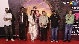 Rubaab Marathi Film Trailer Event With Special Guest Nagraj Mangule & Movie Star Cast