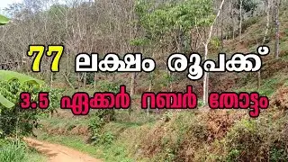 3.5 acre rubber plot sale near valad