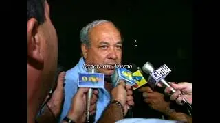18 Αυγούστου 1998 Απόπειρα φόvoυ εναντίον του Χαράλαμπoυ Νεoπτoλαίμoυ Λεμή