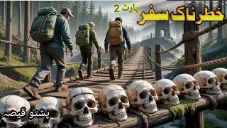 Khatarnak safar part 2 // Hollywood movies Explain // Adan pashto Stories