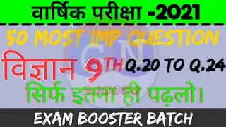 class 9th science important question answers