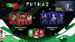 FUTMAS - день 3! Тиаго Мендес (84), Дуглас Коста (86) и Набиль Фекир (87) (FIFA 20 Ultimate Team)