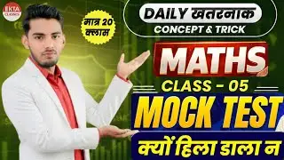 ✅# L-5 // CLASS- 10 Maths |  Mock Paper🔥 | UP Board 2025-26 | by Pradeep Sir