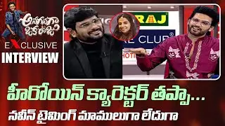 హీరోయిన్ క్యారెక్టర్ తప్పా... Naveen Polishetty INTERESTING & Funny Comments || TV5 News