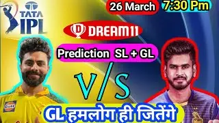 CSK vs KKR dream 11 team prediction | IPL 2022 first match prediction | kkr vs csk |