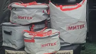 ВЕДРА И СУМКМ 