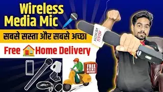 Best shotgun wireless media mic | news reporter mic for mobile wireless | News reporter mic india