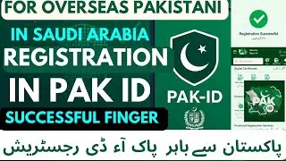 Pak identity account banana Ka tarika / how to registration in pak identity / Pak identity app 
