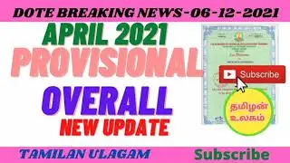 🔴DOTE LATEST NEWS 06-12-2021| PROVISIONAL AND OVERALL MARKSHEET CERTIFICATE NEW UPDATE| Tamil World