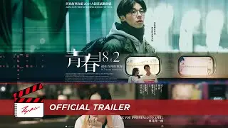 18&times;2 Beyond Youthful Days - Official Trailer