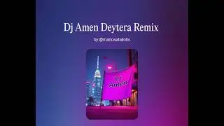 Dj Amen &Delta;&epsilon;&upsilon;&tau;έ&rho;&alpha; Remix &Delta;&iota;&alpha;&sigma;&kappa;&epsilon;&upsilon;ή &Alpha;&nu;&tau;ώ&nu;&eta;&sigmaf; &Rho;έ&mu;&omicron;&sigmaf;
