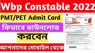 How To Download wbp Constable Pmt Pet Admit Card Download 2022 ||