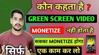 Green Screen Video Monetization || Green Screen Channel Monetize Hoga Ya Nahi || Prem Tech Mind