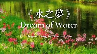 Dream of Water｜水之夢 &ndash; Deep Healing Ambient Music for Stress Relief & Inner Peace