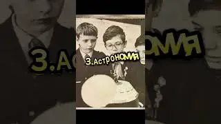 Топ 5 убранных школьных предметов #history #beats #ссср #школа