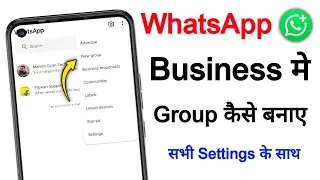 WhatsApp Business me group kaise banaye | How to create a group on WhatsApp Business