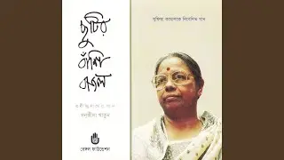 Amare Jodi Jagale Aji