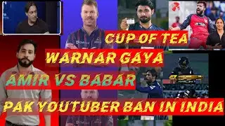 Pak YouTubers BANNED in India? 😂 | David Warner OUT of PSL 2025! 🚨! cup of tea !