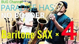 【ALL B.SAX】スカパラ / Paradise Has No Borderをブリッブリのもっこもこにしてみたら意外とカッコ良かった