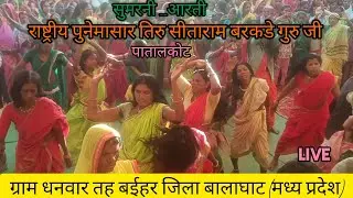 गोंडी कोयापुनेम सुमरनी ग्राम धनवार तह बईहर जिला बालाघाट मो 9770209217