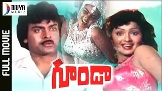 Goonda Telugu Full Movie | Chiranjeevi | Radha | Silk Smitha | A Kodandarami Reddy | Divya Media
