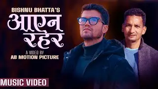 AAYANA RAHARA(आएन रहर)|| Bishnu Bhatta || Hark Rokaya ||  New Nepali Song 2024/2081
